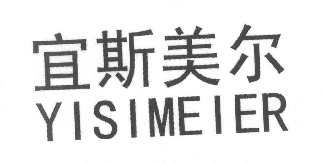宜斯美尔