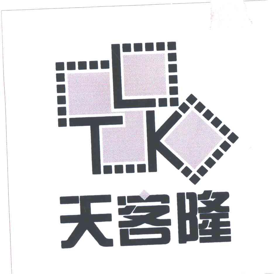 天客隆