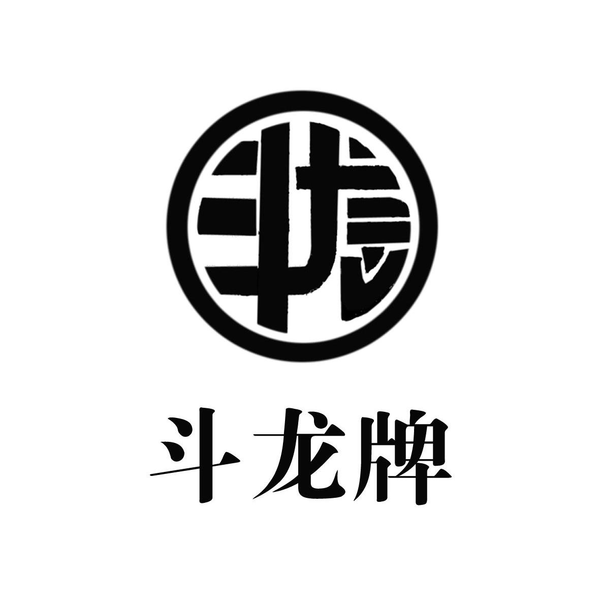 斗龙牌