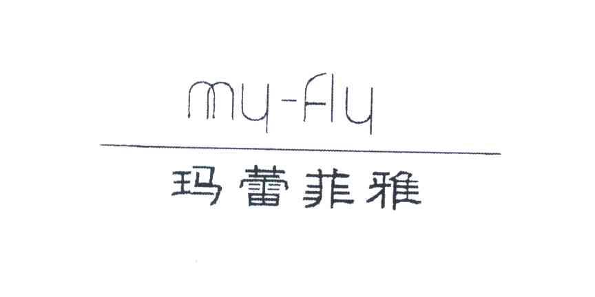 玛蕾菲雅;MY-FLY