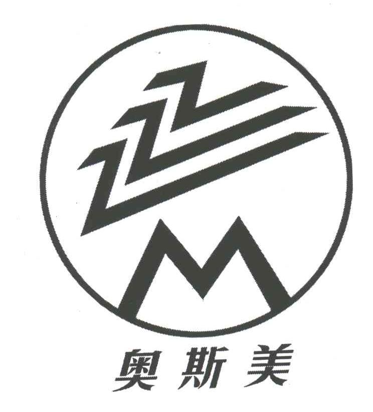 奥斯美;M
