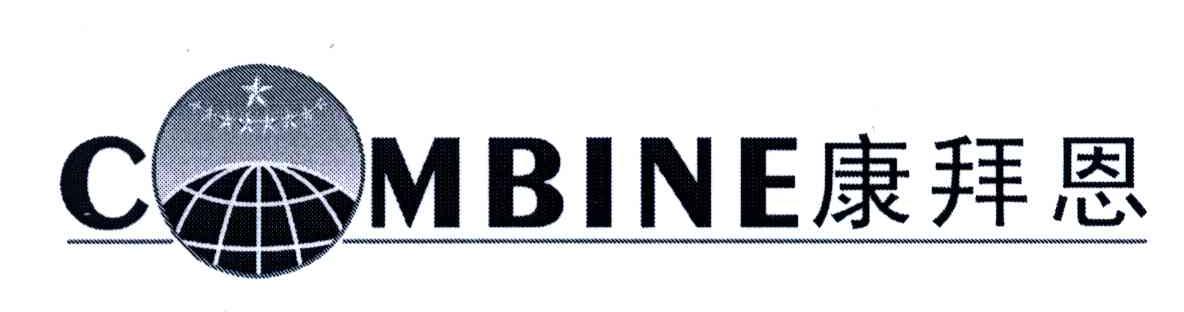 康拜恩;COMBINE