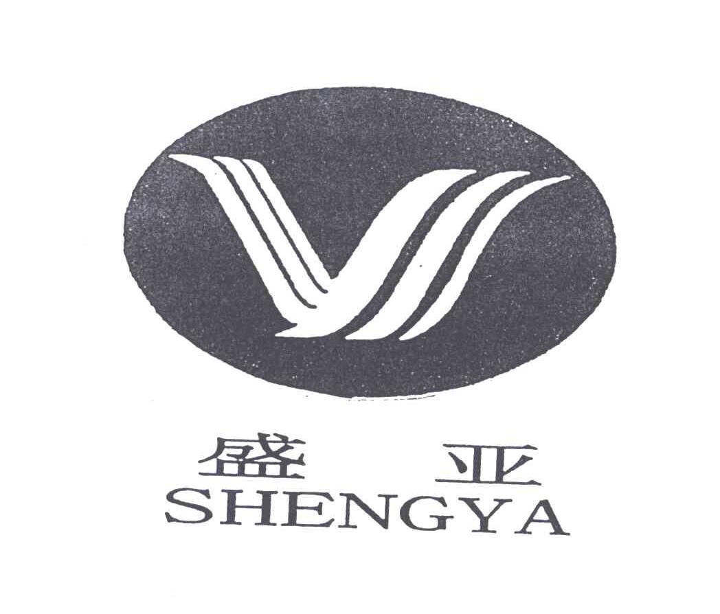 盛亚