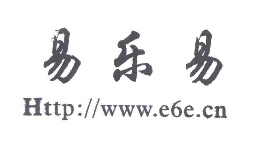 易乐易;HTTP://WWW.E6E.CN