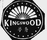 梦舟;KINGSWOOD