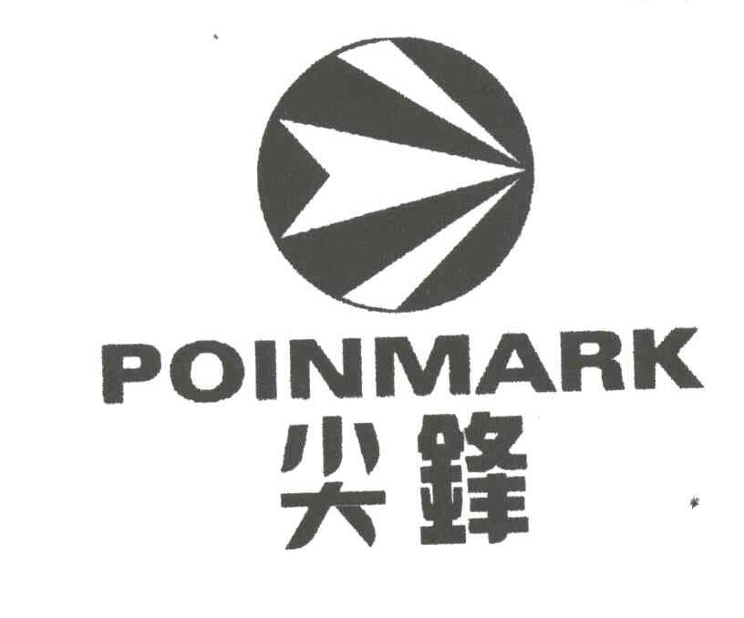 尖锋;POINMARK