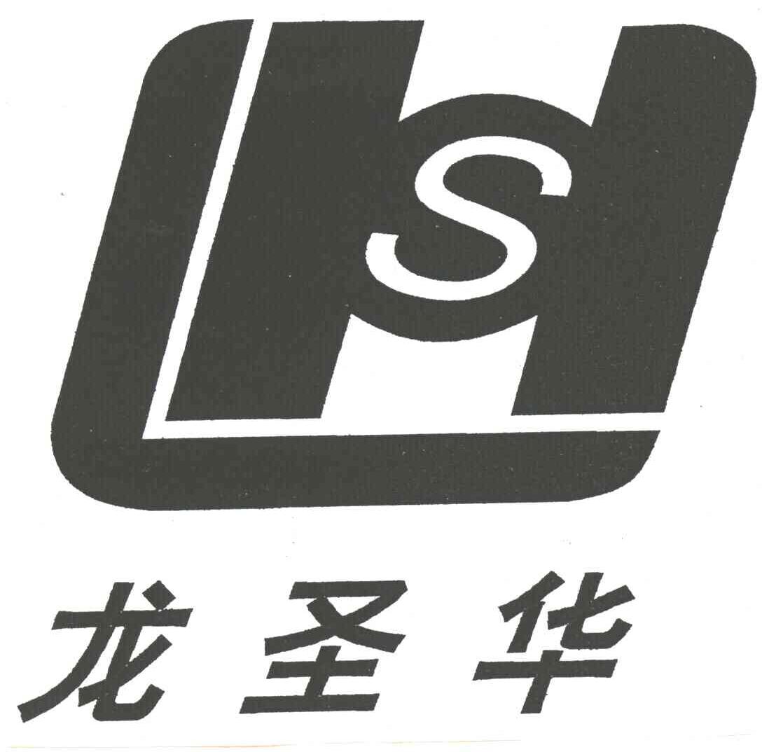 龙圣华