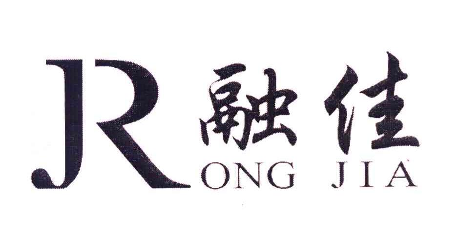 融佳