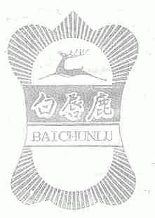 白唇鹿