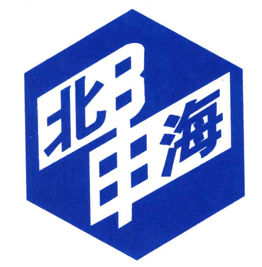 北申海;B