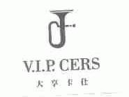 大享卡仕;V.I.P.CERS