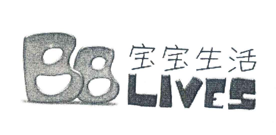 宝宝生活;BB;LIVES