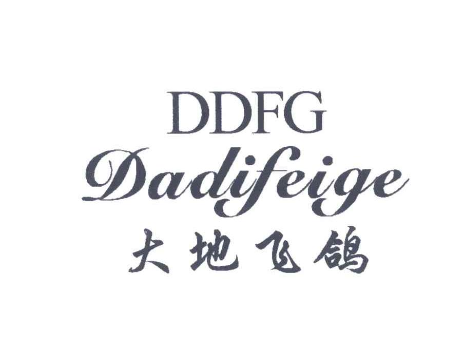 大地飞鸽;DDFG