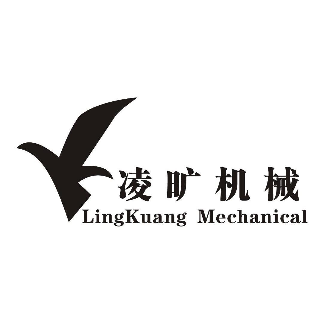 凌旷机械 LING KUANG MECHANICAL