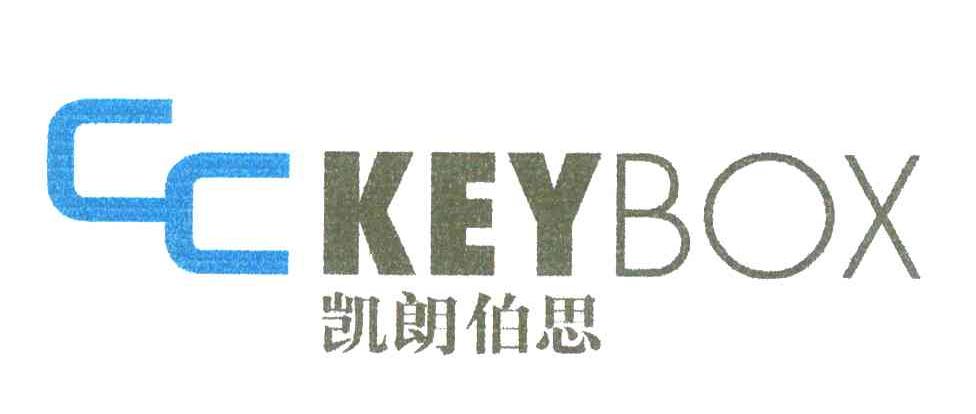 凯朗伯思;CC KEYBOX