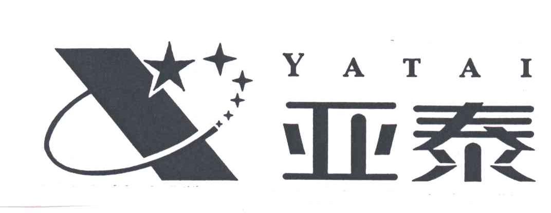 亚泰