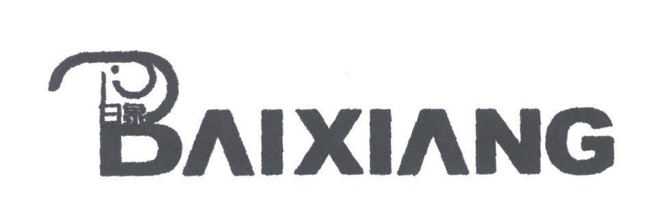 白象