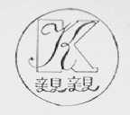 亲亲