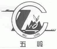 五岭