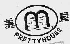 美屋  PRETTYHOUSE