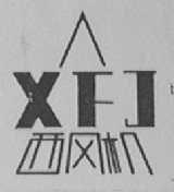 XFJ 西风机