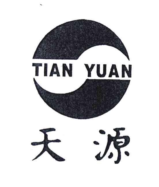 天源