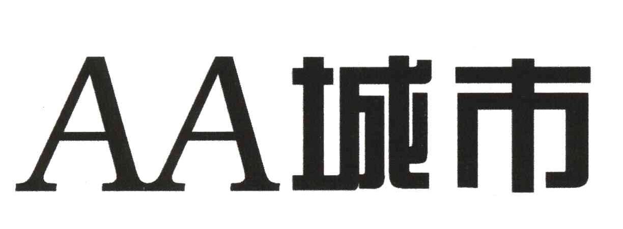 城市 AA