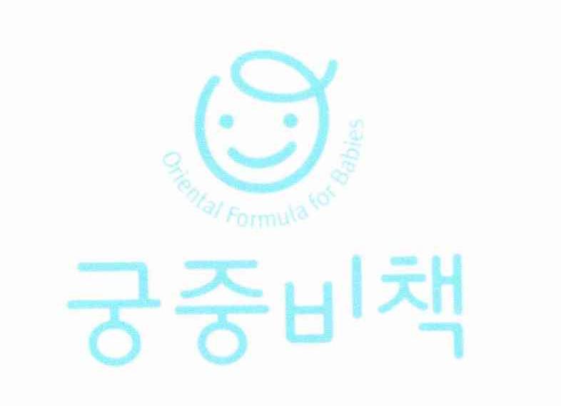 ORIENTAL FORMULA FOR BABIES