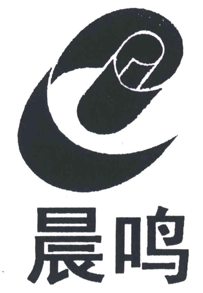 晨鸣