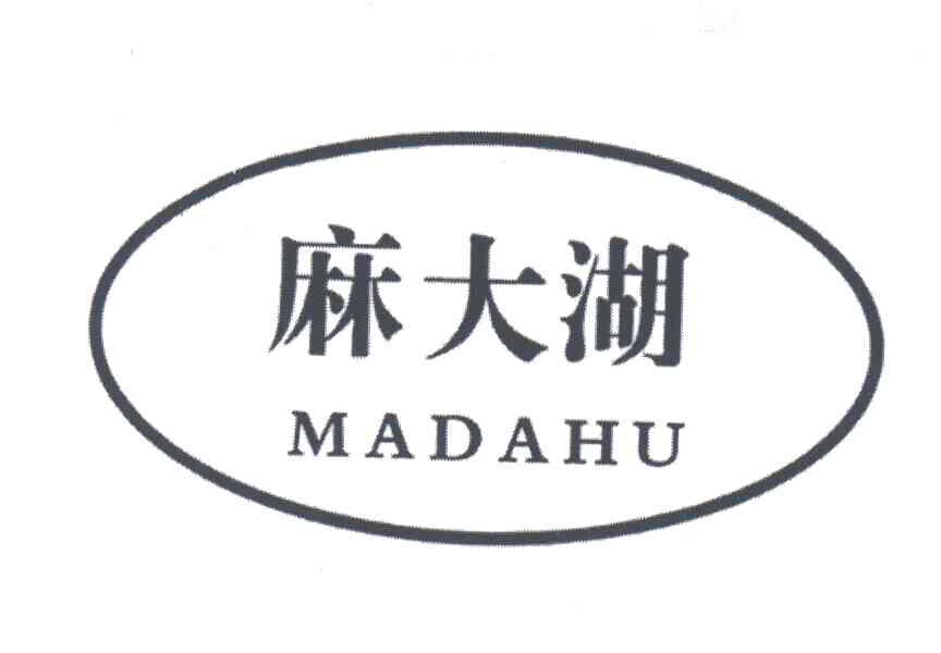 麻大湖