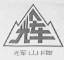 辉山