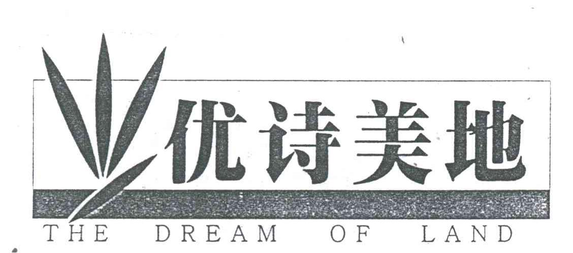 优诗美地
