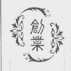 创业