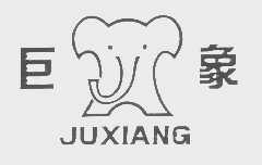 巨象