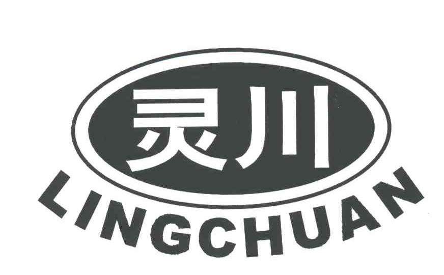 灵川