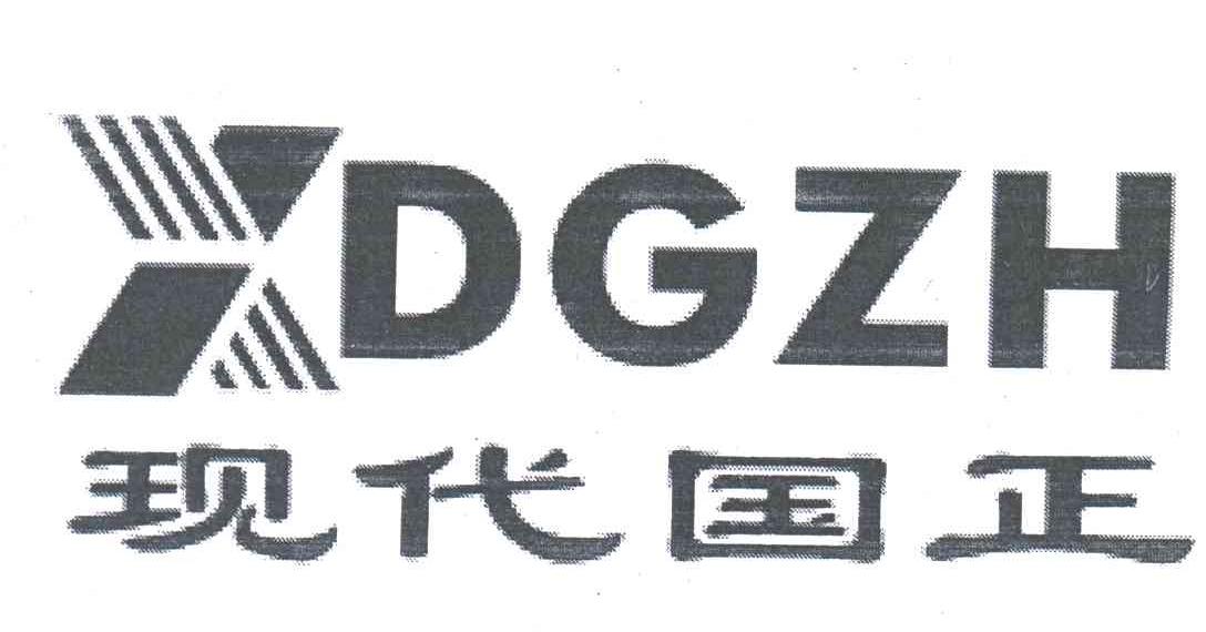现代国王;XDGZH