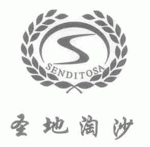 圣地淘沙;SENDITOSA