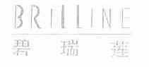 碧瑞莲;BRILLINE