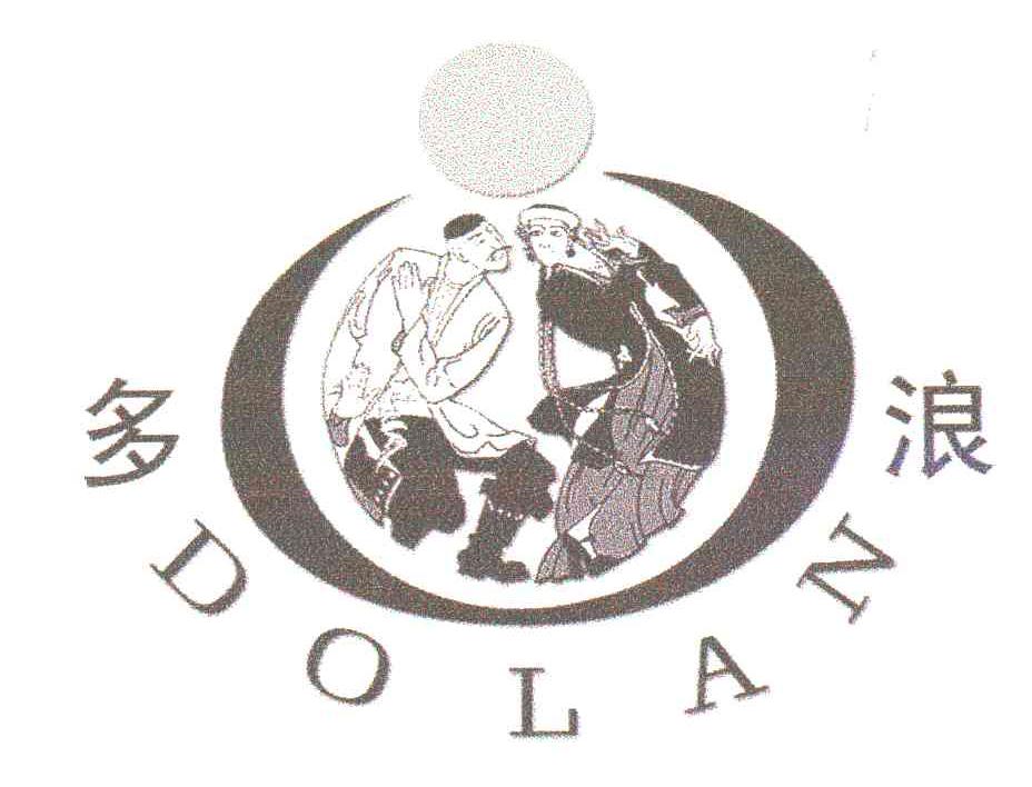 多浪;DOLAN