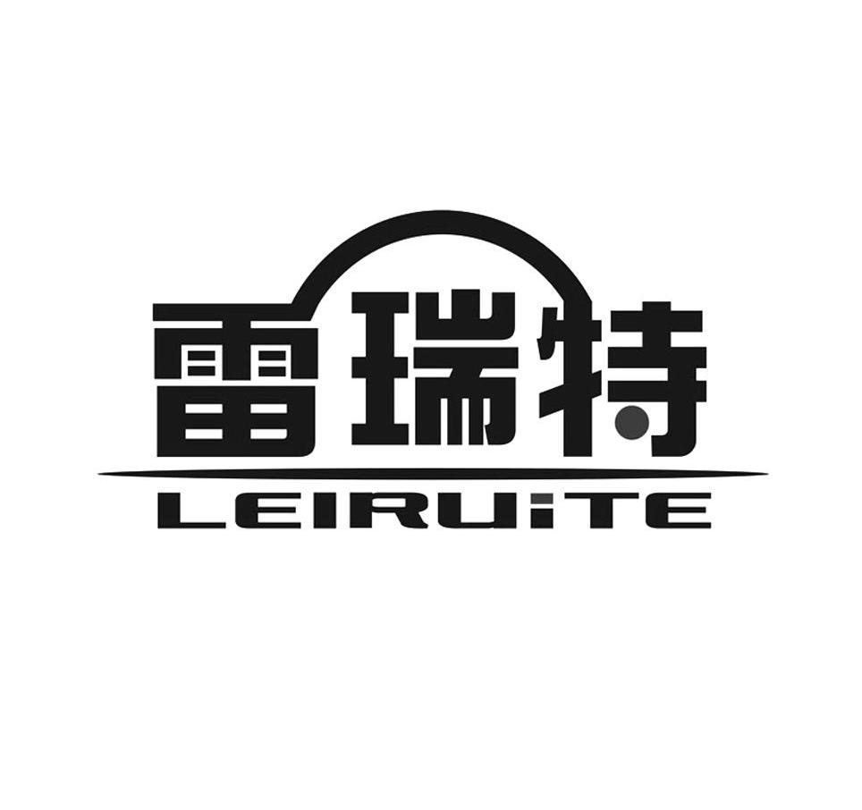 雷瑞特