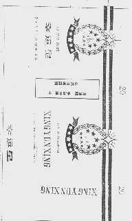 幸运星