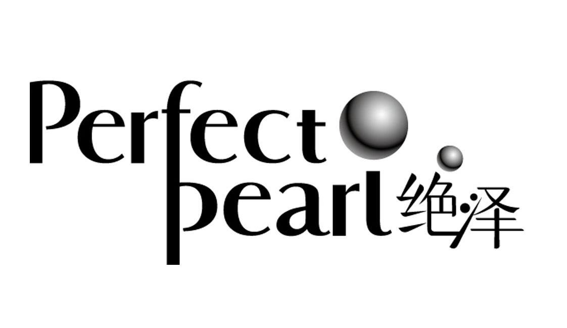 绝泽 PERFECT PEARL