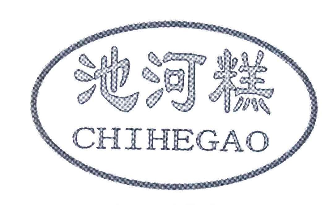 池河糕
