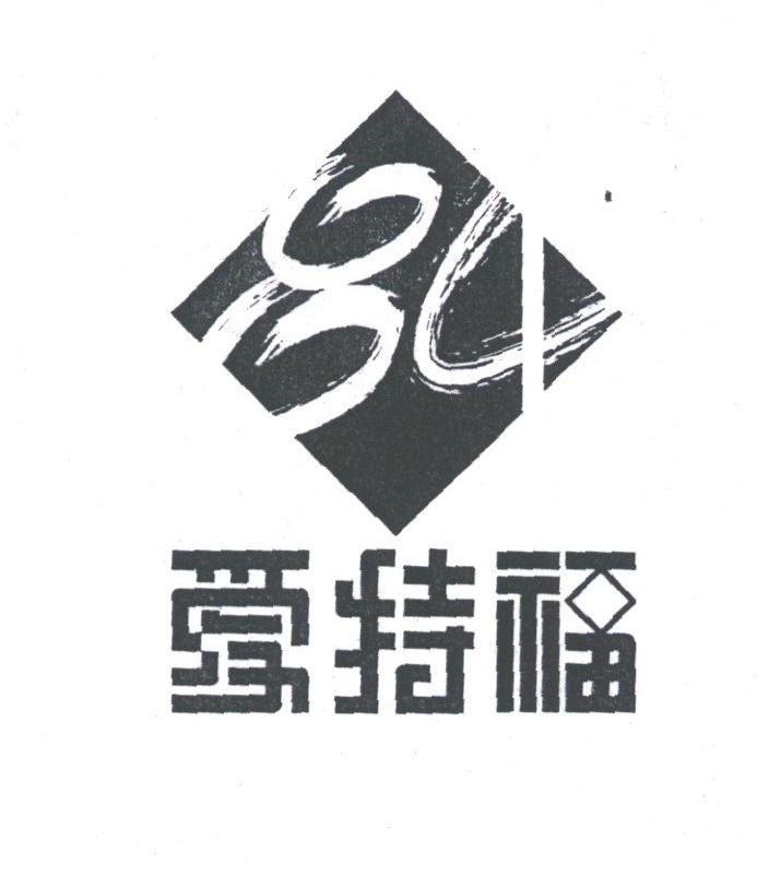爱特福