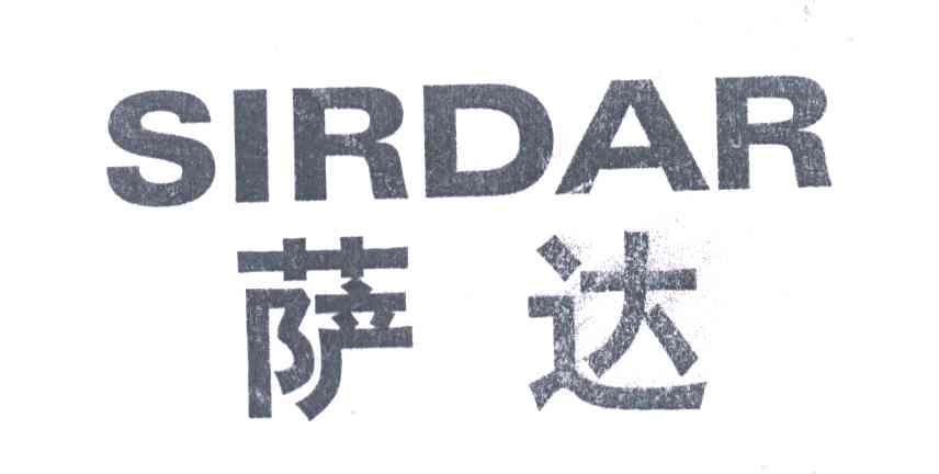 萨达;SIRDAR