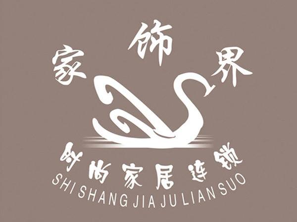 家饰界 时尚家居连锁