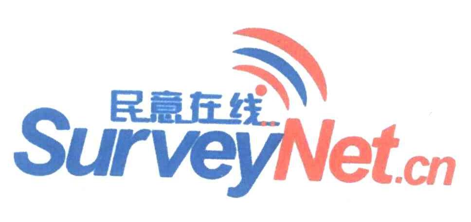 民意在线;SURVEYNET.CN