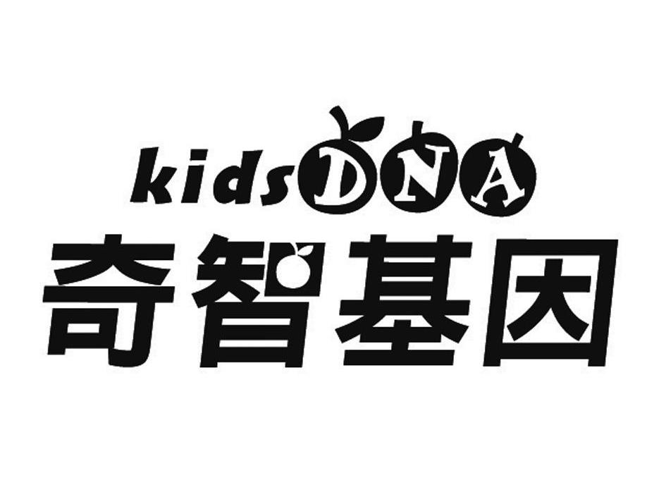 奇智基因 KIDS DNA