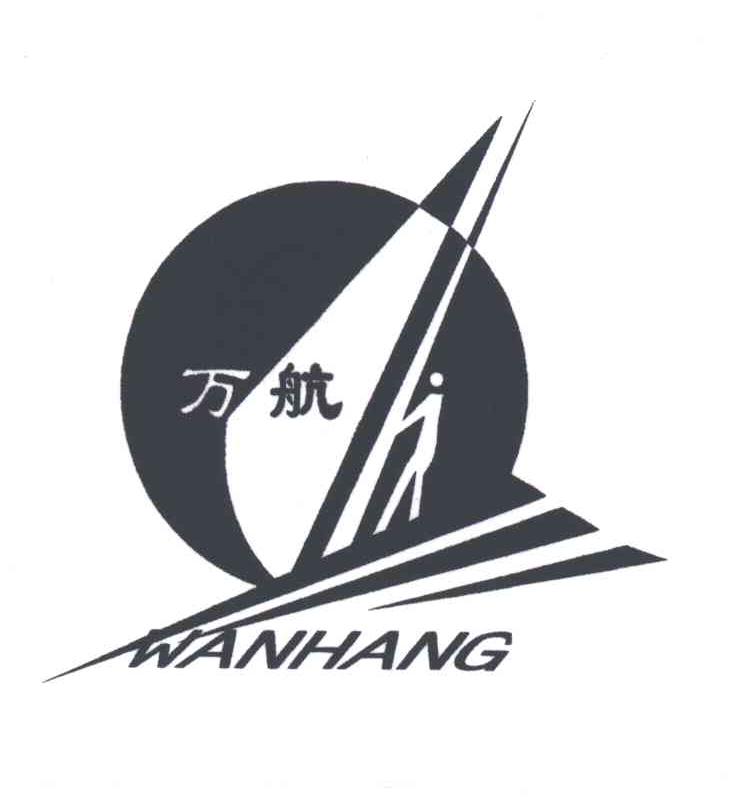 万航