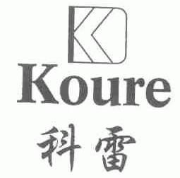 科雷;KOURE